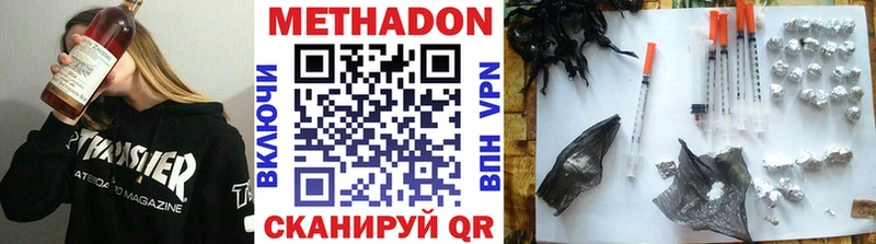 Метадон мёд  купить наркотики сайты  Барыш 